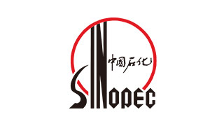 合作客戶：中國石化