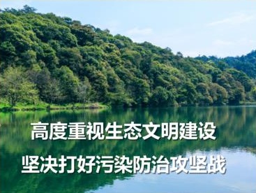 開(kāi)局之年污染防治攻堅(jiān)戰(zhàn)如何打？